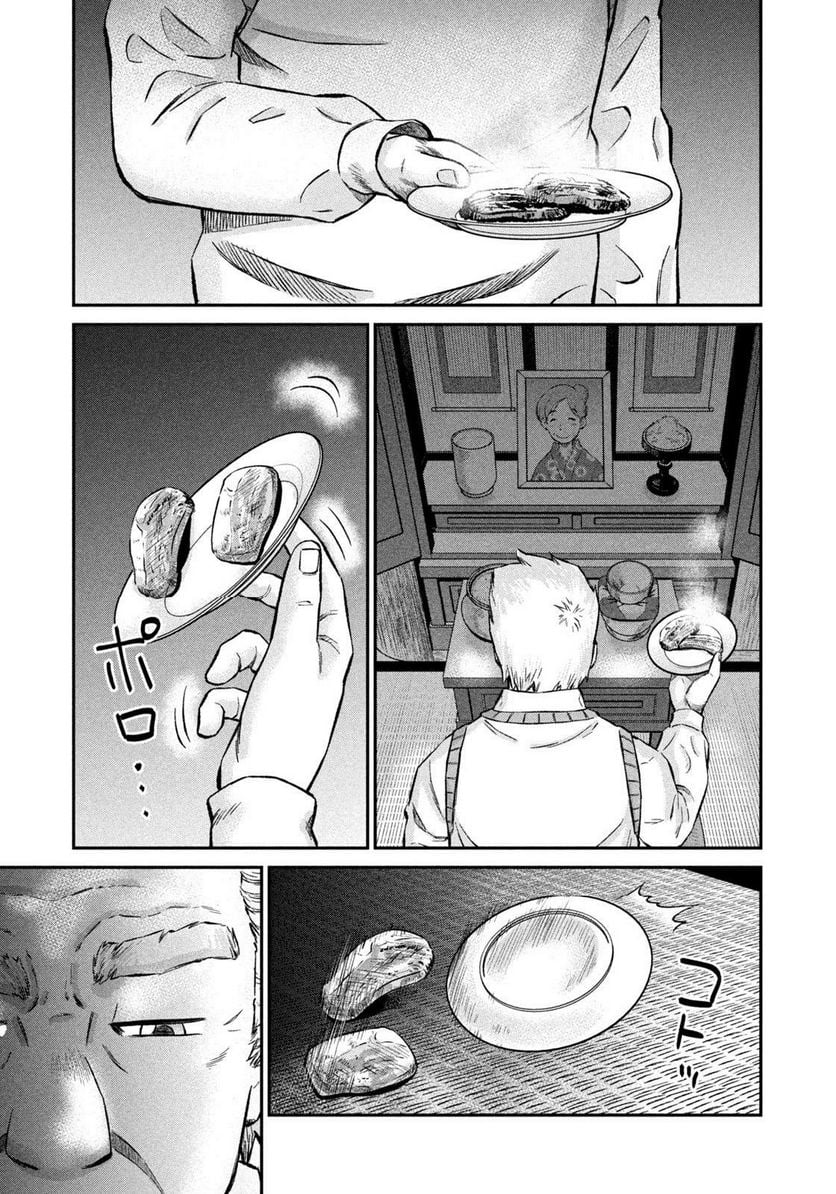マタギガンナー 第43話 - Page 19