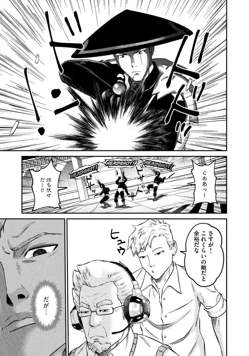 マタギガンナー 第43話 - Page 7