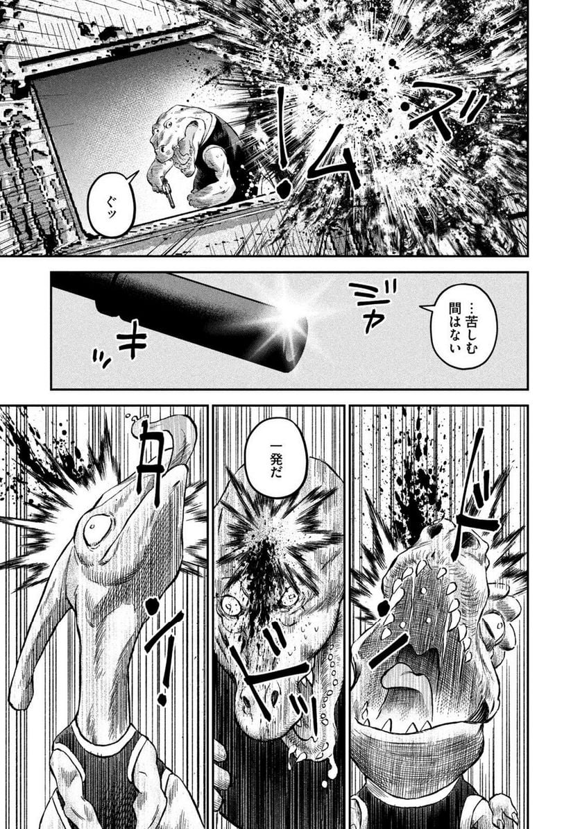 マタギガンナー 第40話 - Page 6