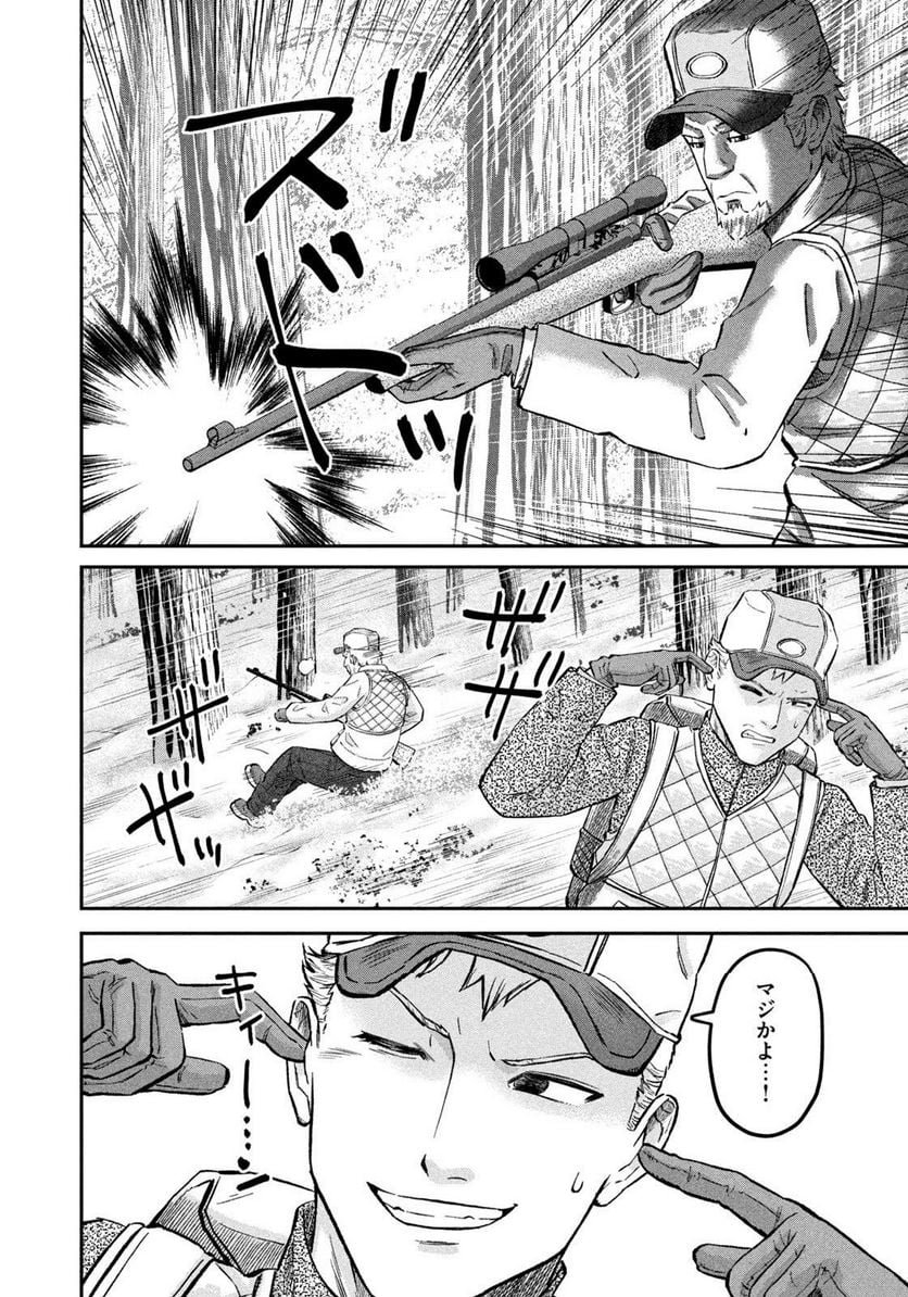マタギガンナー 第43話 - Page 12