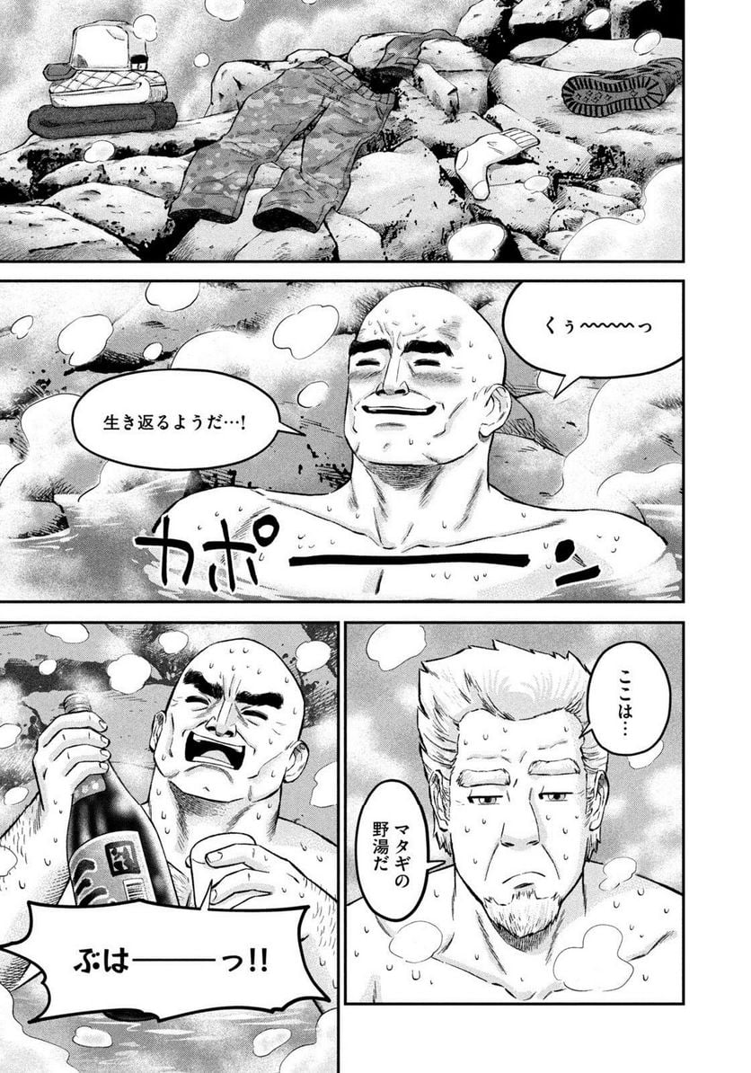 マタギガンナー - raw - 第39話 - https://jppp.mangajikan.cc/jppp/06071932/c2twtc4jhra.jpg