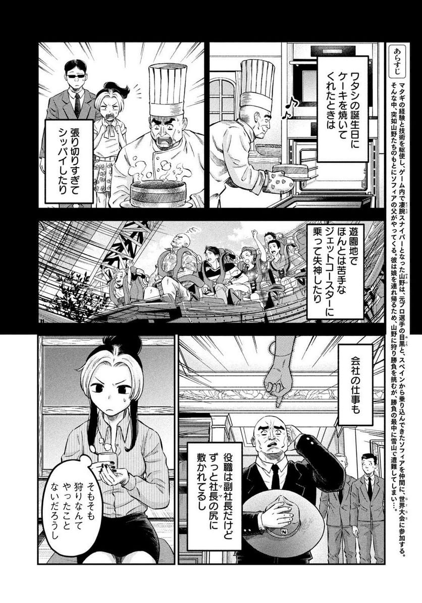 マタギガンナー - raw - 第39話 - https://jppp.mangajikan.cc/jppp/06071932/e4l0tpi5cw2.jpg