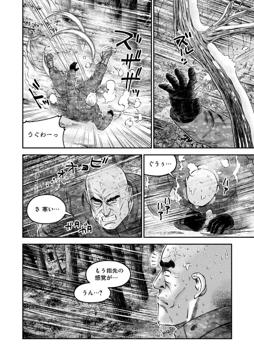 マタギガンナー 第38話 - Page 20