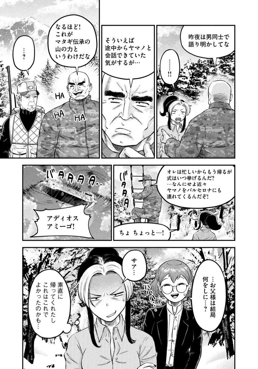 マタギガンナー - raw - 第39話 - https://jppp.mangajikan.cc/jppp/06071932/y3imcsq04mr.jpg