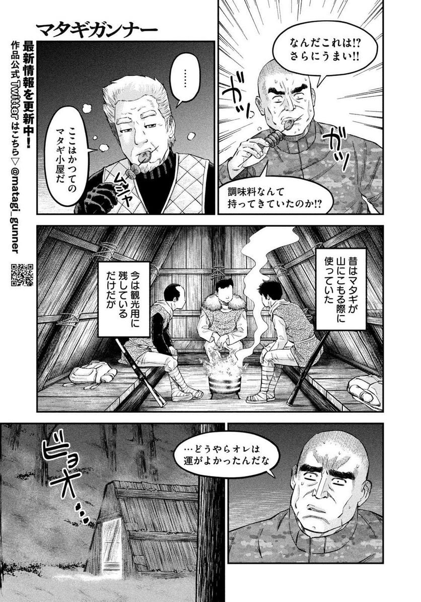 マタギガンナー - raw - 第39話 - https://jppp.mangajikan.cc/jppp/06071932/yn4xdczdkkl.jpg