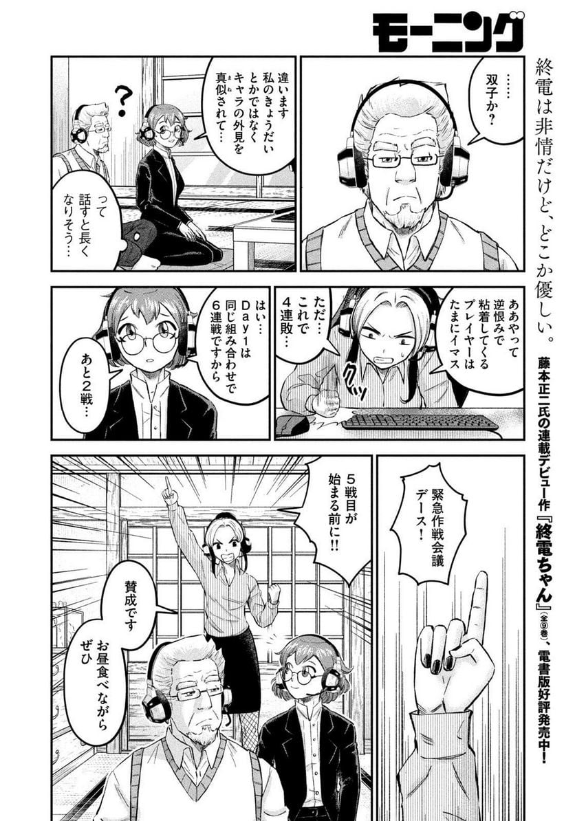 マタギガンナー - raw - 第34話 - https://jppp.mangajikan.cc/jppp/06071934/2kb4xfzhmcd.jpg
