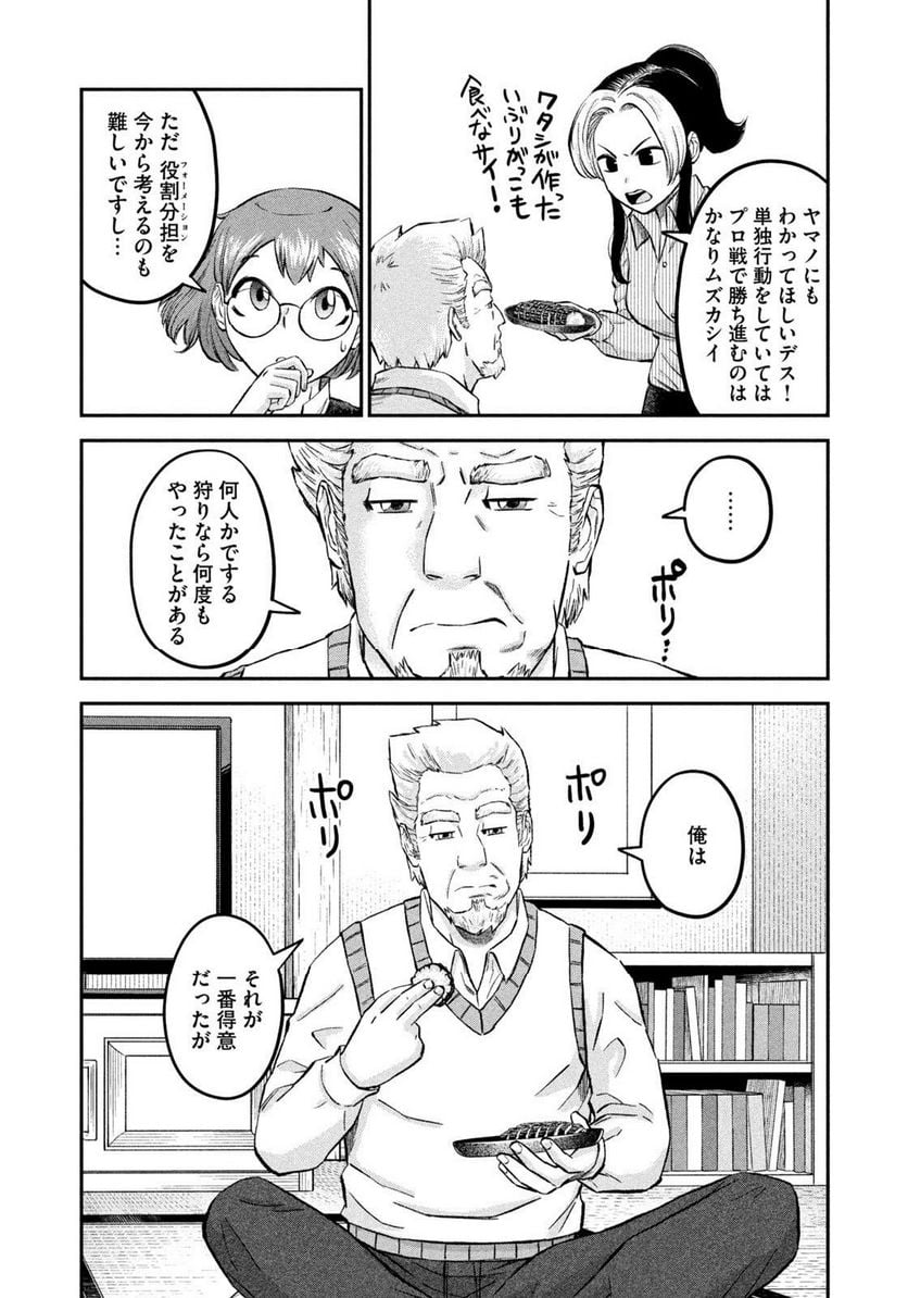 マタギガンナー - raw - 第34話 - https://jppp.mangajikan.cc/jppp/06071934/3ggmkunbrpk.jpg
