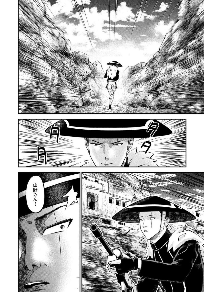 マタギガンナー - raw - 第34話 - https://jppp.mangajikan.cc/jppp/06071934/du4ycm3kjlh.jpg
