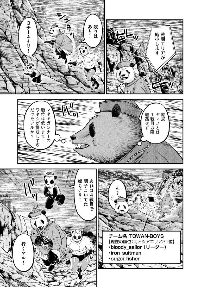 マタギガンナー - raw - 第34話 - https://jppp.mangajikan.cc/jppp/06071934/exbp5opbxfq.jpg
