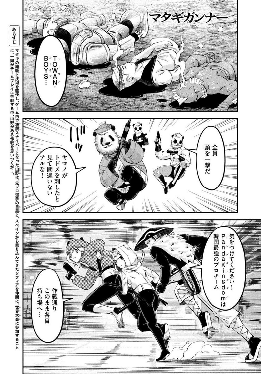 マタギガンナー - raw - 第35話 - https://jppp.mangajikan.cc/jppp/06071934/fxfdbn0s1d2.jpg