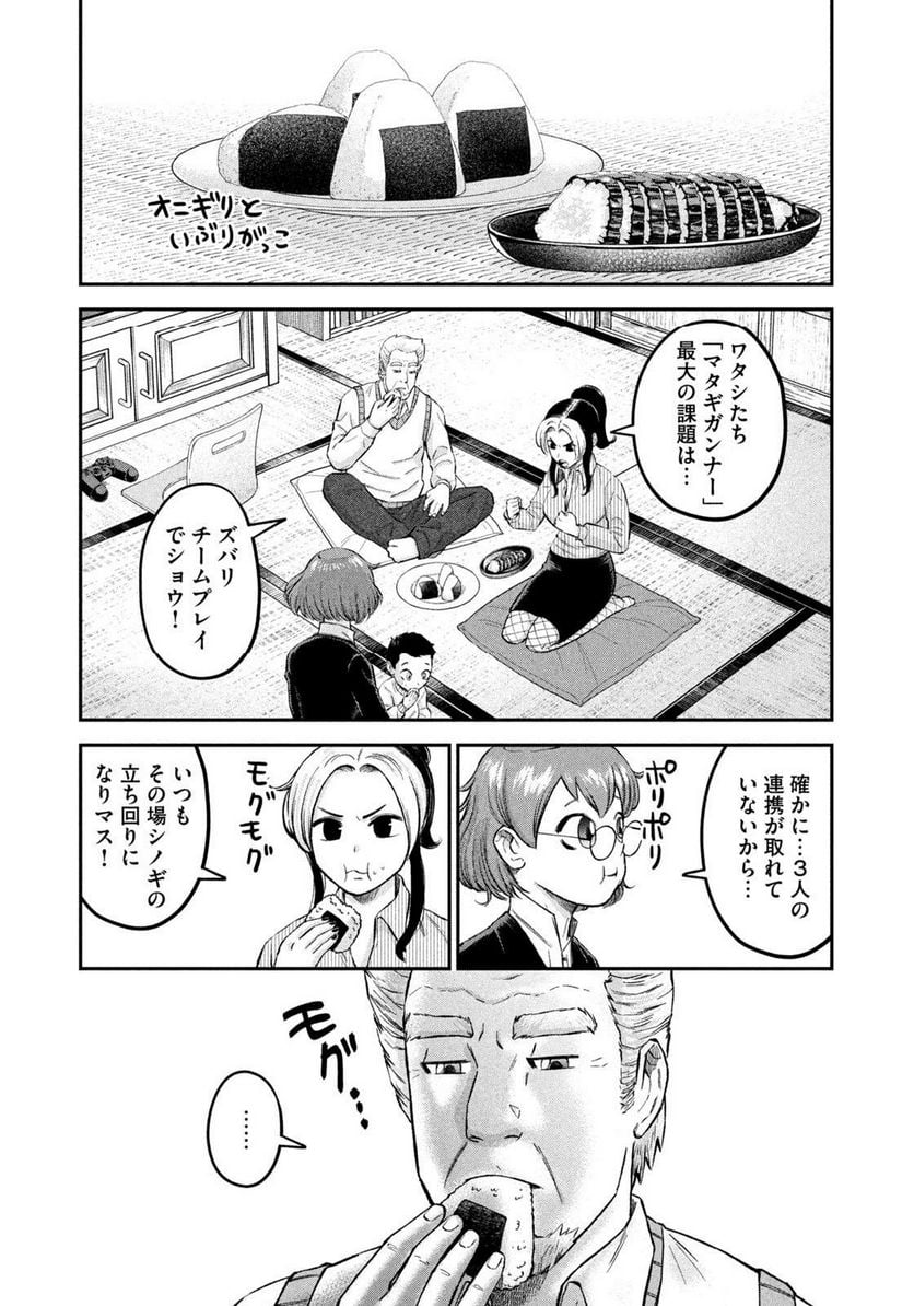 マタギガンナー - raw - 第34話 - https://jppp.mangajikan.cc/jppp/06071934/g4r5dhfzn0b.jpg