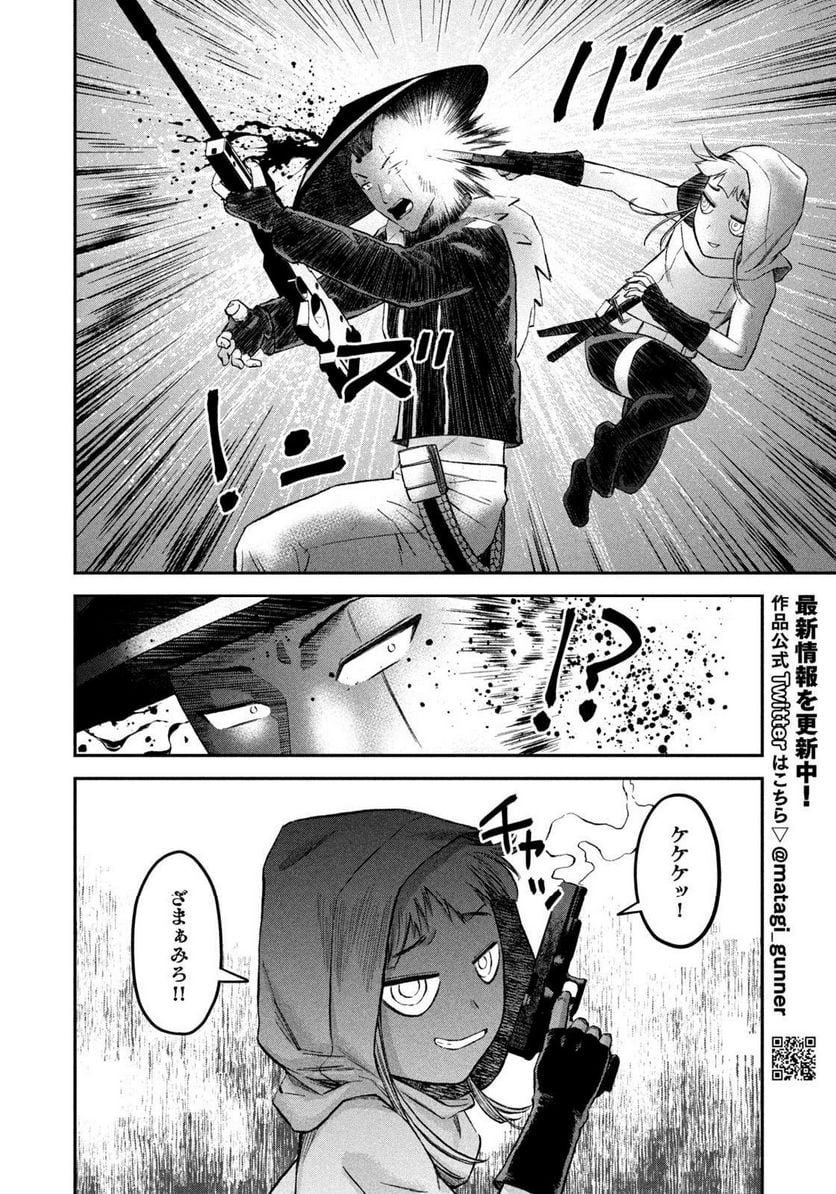 マタギガンナー - raw - 第34話 - https://jppp.mangajikan.cc/jppp/06071934/m1fziolwiuf.jpg