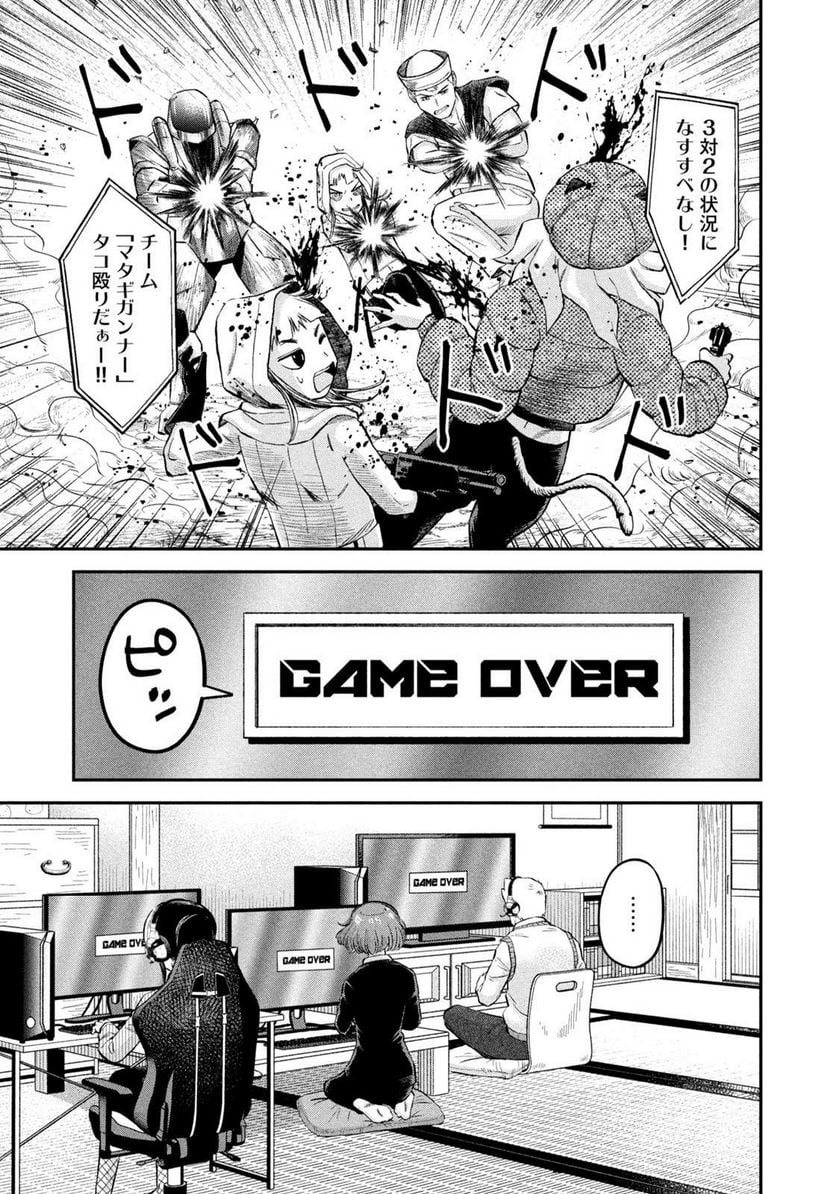 マタギガンナー - raw - 第34話 - https://jppp.mangajikan.cc/jppp/06071934/r5ybkjjnkgf.jpg