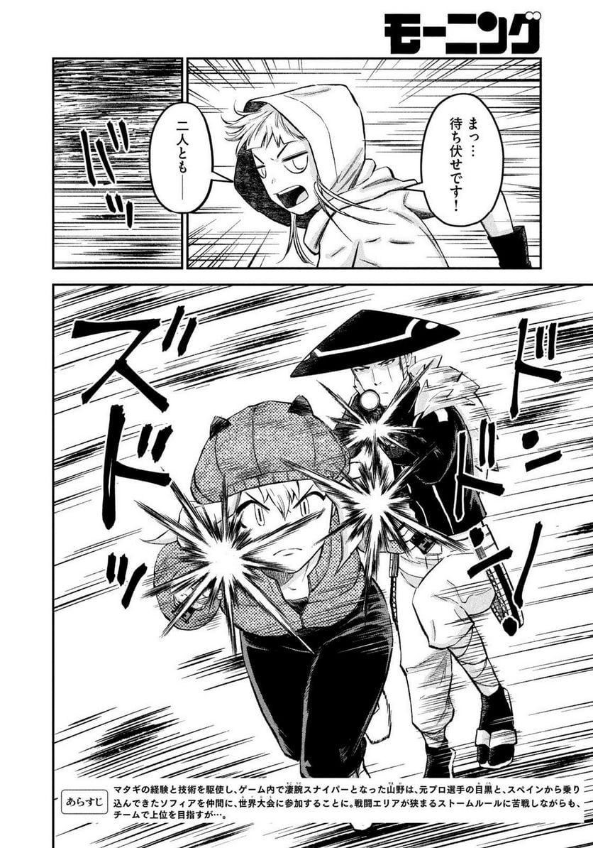 マタギガンナー - raw - 第34話 - https://jppp.mangajikan.cc/jppp/06071934/rocthbf3rzp.jpg