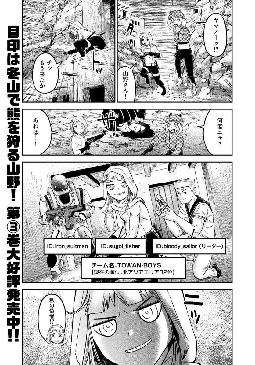 マタギガンナー - raw - 第34話 - https://jppp.mangajikan.cc/jppp/06071934/seyl5n52mal.jpg