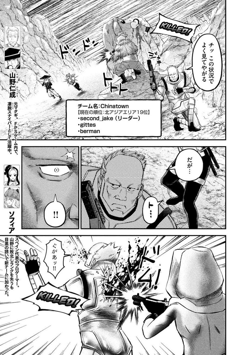 マタギガンナー - raw - 第34話 - https://jppp.mangajikan.cc/jppp/06071934/sskx0hdykfu.jpg