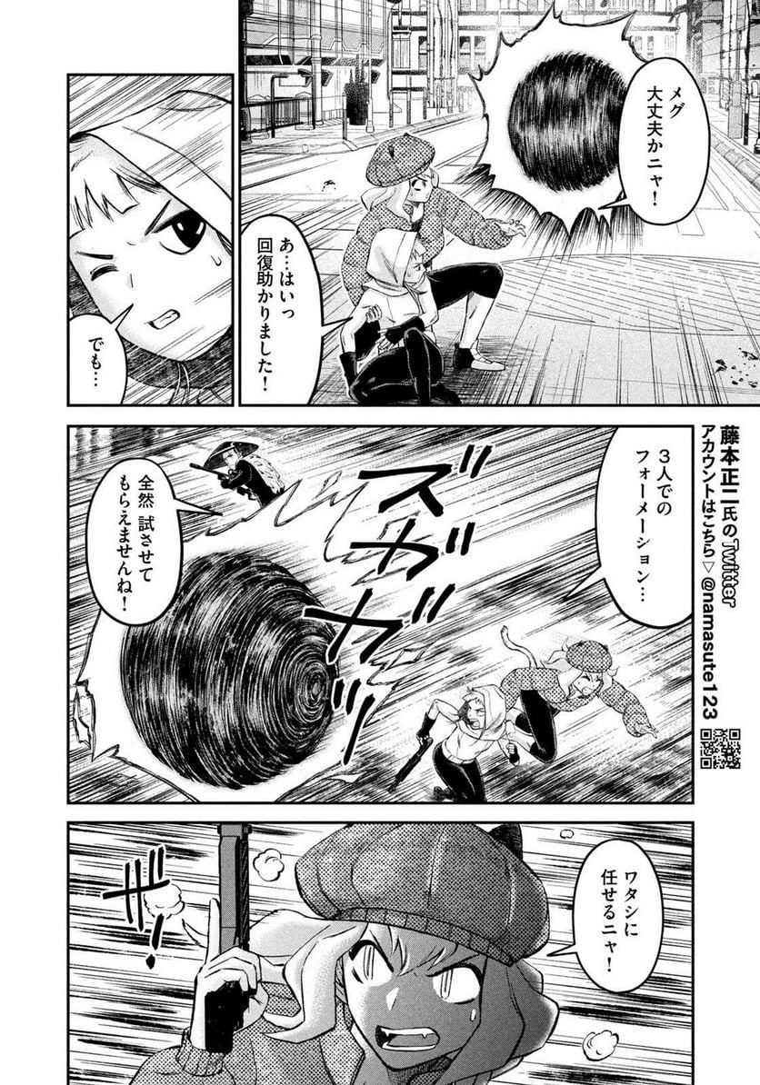 マタギガンナー - raw - 第35話 - https://jppp.mangajikan.cc/jppp/06071934/t4bhpojkfif.jpg