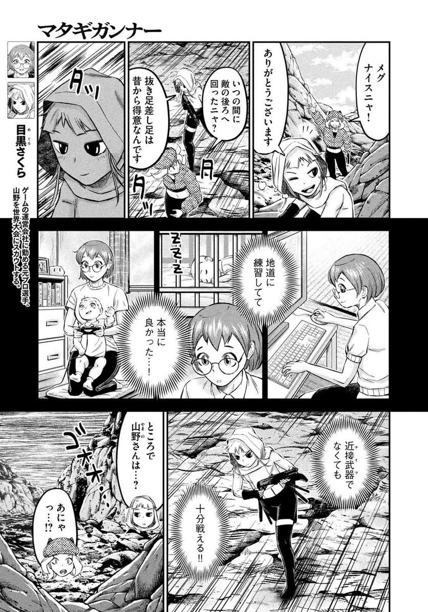 マタギガンナー - raw - 第34話 - https://jppp.mangajikan.cc/jppp/06071934/uqxi103izq1.jpg