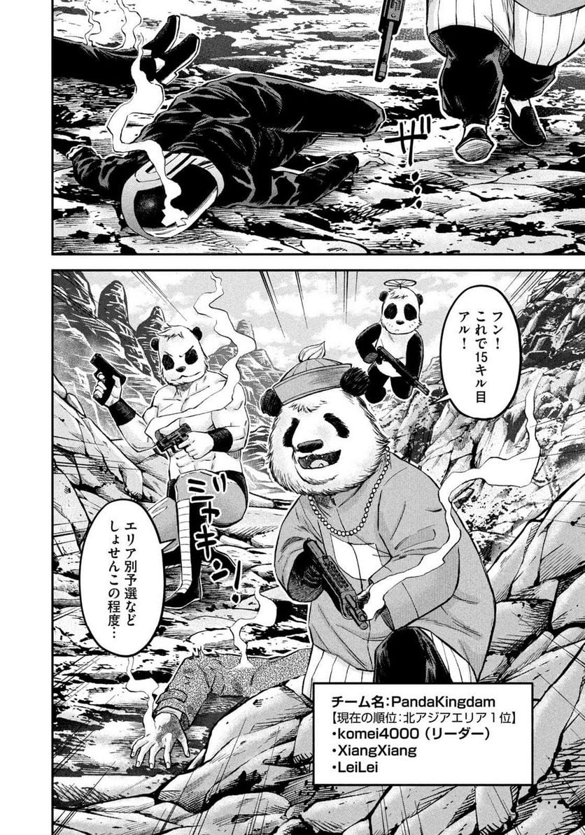 マタギガンナー - raw - 第34話 - https://jppp.mangajikan.cc/jppp/06071934/zkiiyvx0p00.jpg