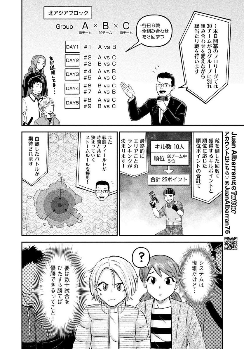 マタギガンナー - raw - 第31話 - https://jppp.mangajikan.cc/jppp/06071935/0xbswzfx44g.jpg