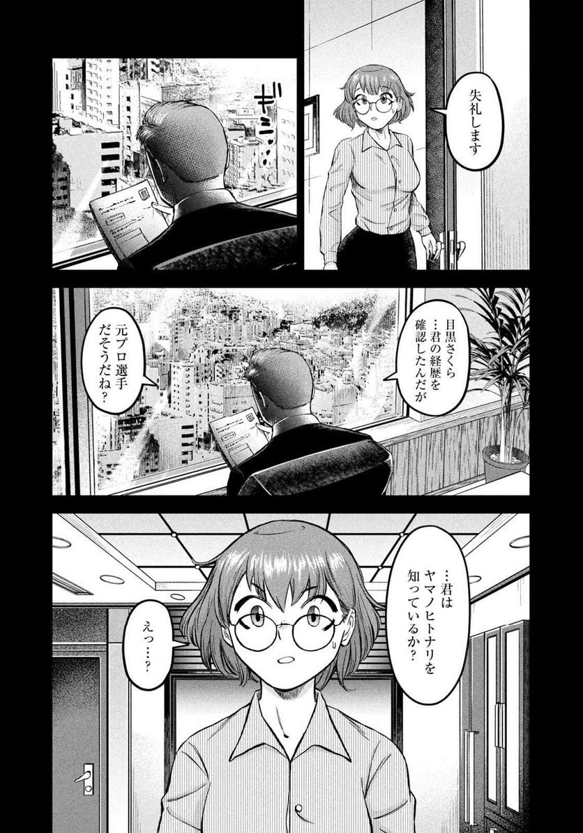 マタギガンナー - raw - 第33話 - https://jppp.mangajikan.cc/jppp/06071935/fholcxvdn4o.jpg