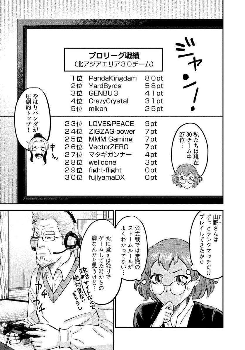 マタギガンナー - raw - 第33話 - https://jppp.mangajikan.cc/jppp/06071935/i3it0mbgi5r.jpg