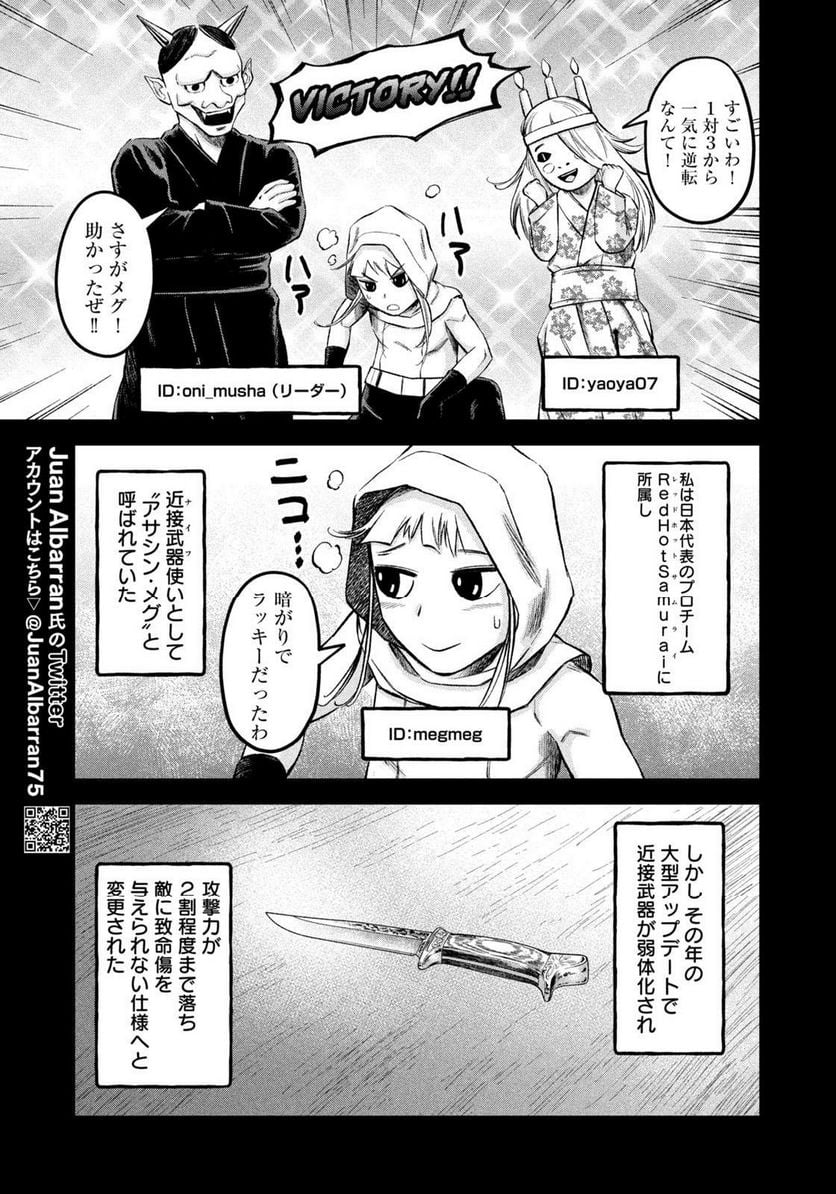 マタギガンナー - raw - 第33話 - https://jppp.mangajikan.cc/jppp/06071935/rplwfuyixtr.jpg