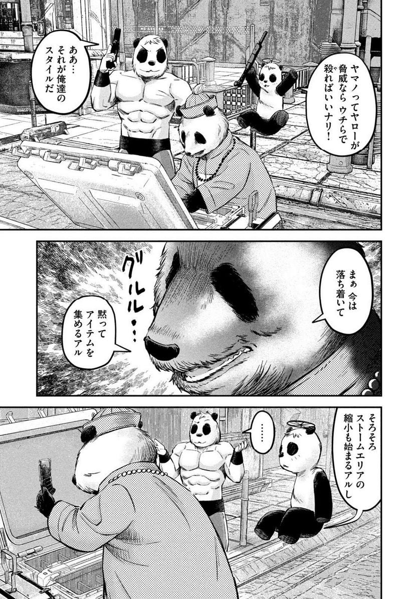 マタギガンナー - raw - 第32話 - https://jppp.mangajikan.cc/jppp/06071935/rzsg33xfxpr.jpg