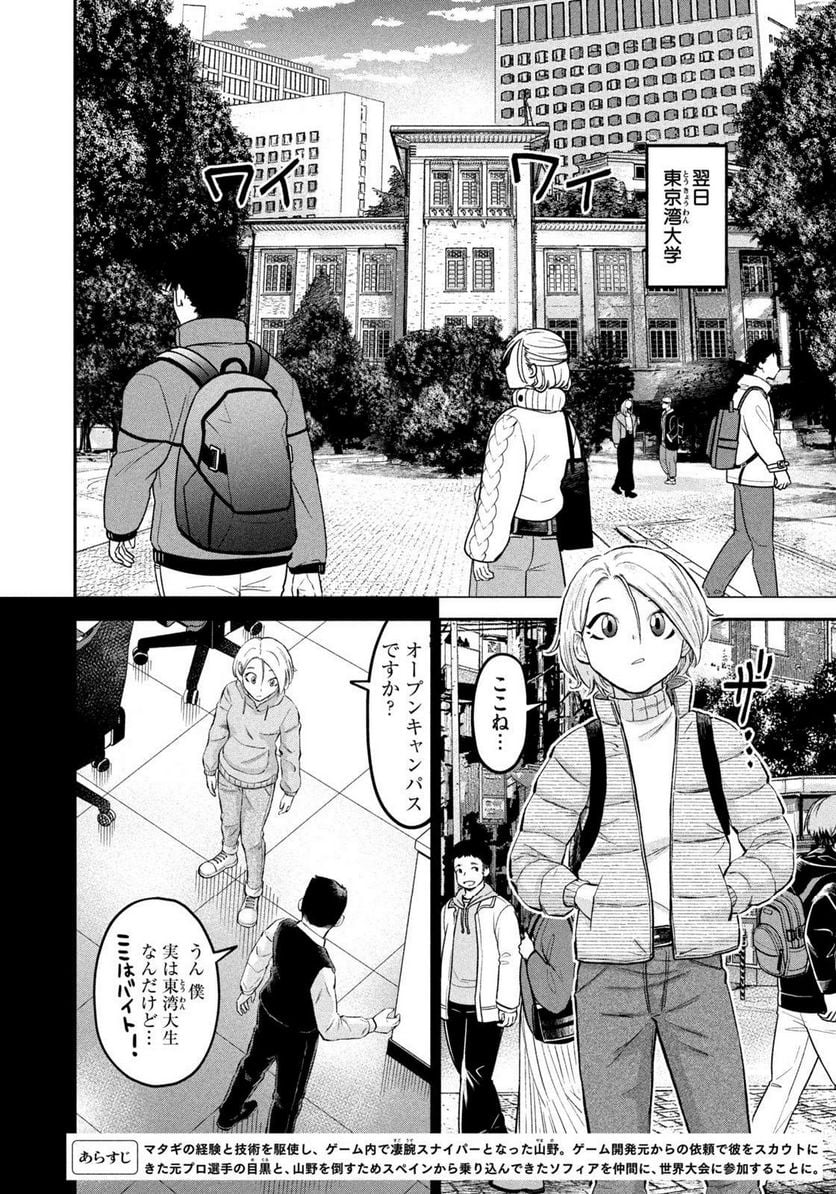 マタギガンナー - raw - 第31話 - https://jppp.mangajikan.cc/jppp/06071935/x0nyqsrcfhg.jpg