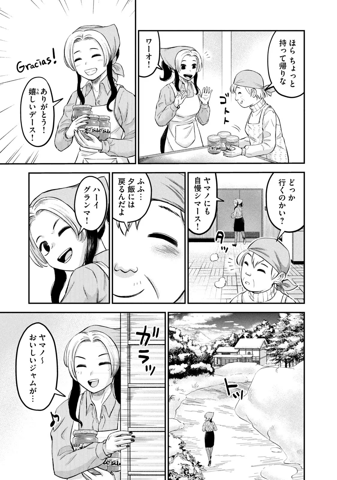 マタギガンナー - raw - 第29話 - https://jppp.mangajikan.cc/jppp/06071937/ihvhcbe5a0b.jpg