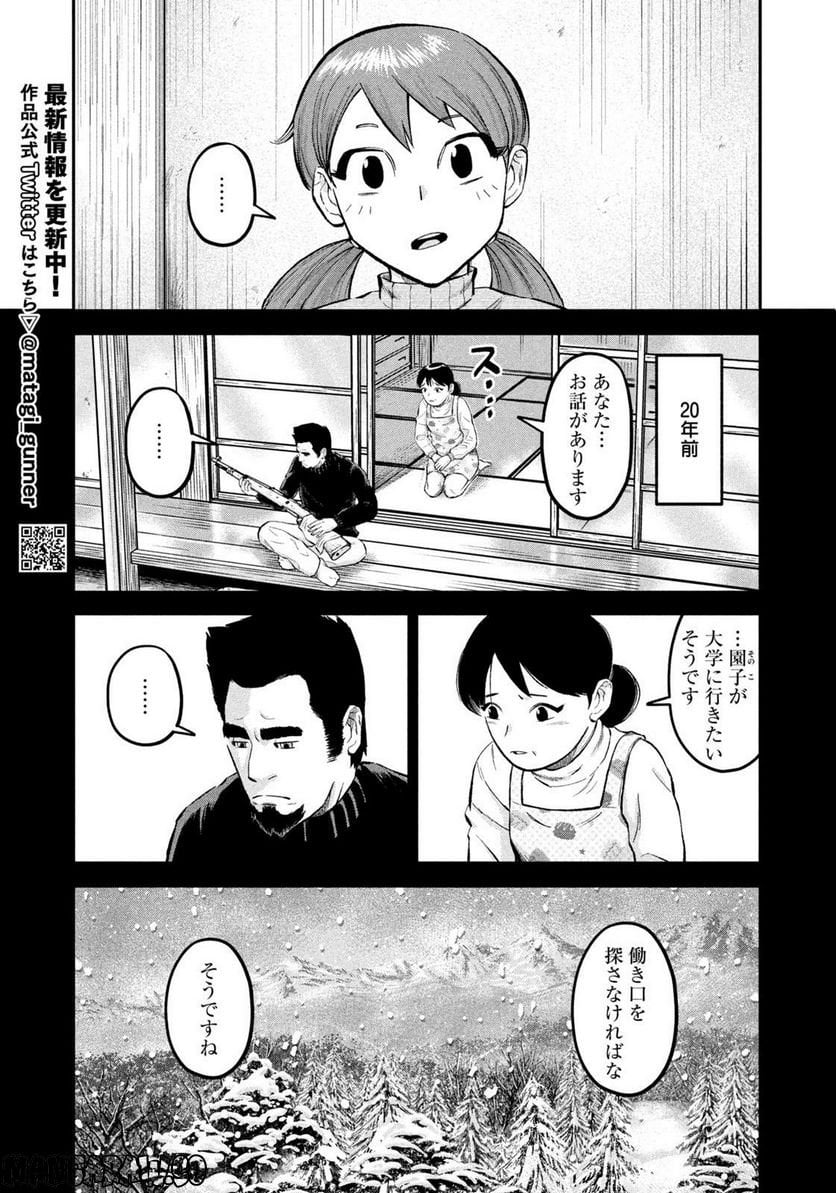 マタギガンナー - raw - 第28話 - https://jppp.mangajikan.cc/jppp/06071937/n4sewz0k33i.jpg