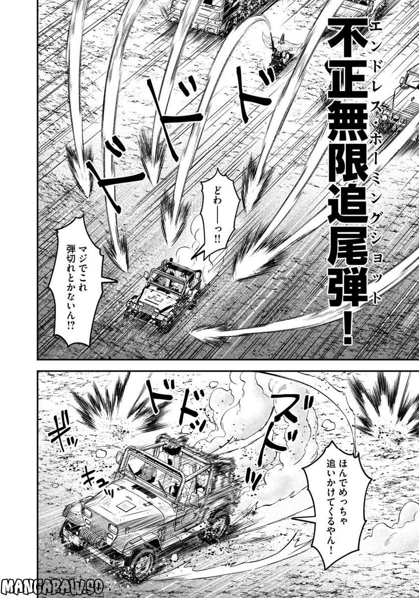マタギガンナー - raw - 第25話 - https://jppp.mangajikan.cc/jppp/06071938/fer1sovow1j.jpg