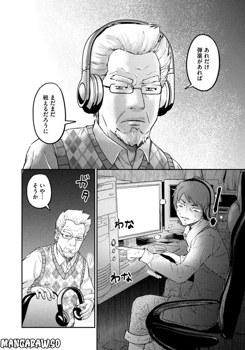 マタギガンナー - raw - 第25話 - https://jppp.mangajikan.cc/jppp/06071938/xnypjik1spk.jpg