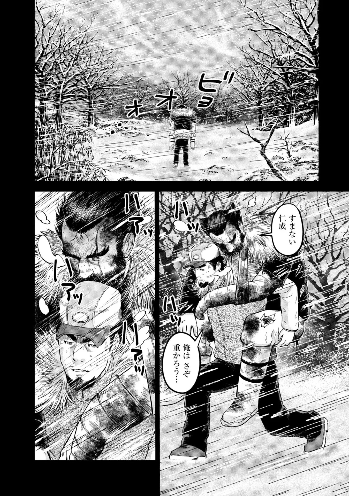 マタギガンナー - raw - 第20話 - https://jppp.mangajikan.cc/jppp/06071939/andpr3no0to.jpg