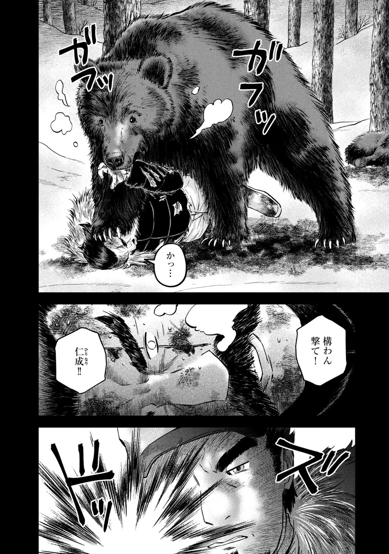 マタギガンナー - raw - 第20話 - https://jppp.mangajikan.cc/jppp/06071939/cgjzlbeaxps.jpg