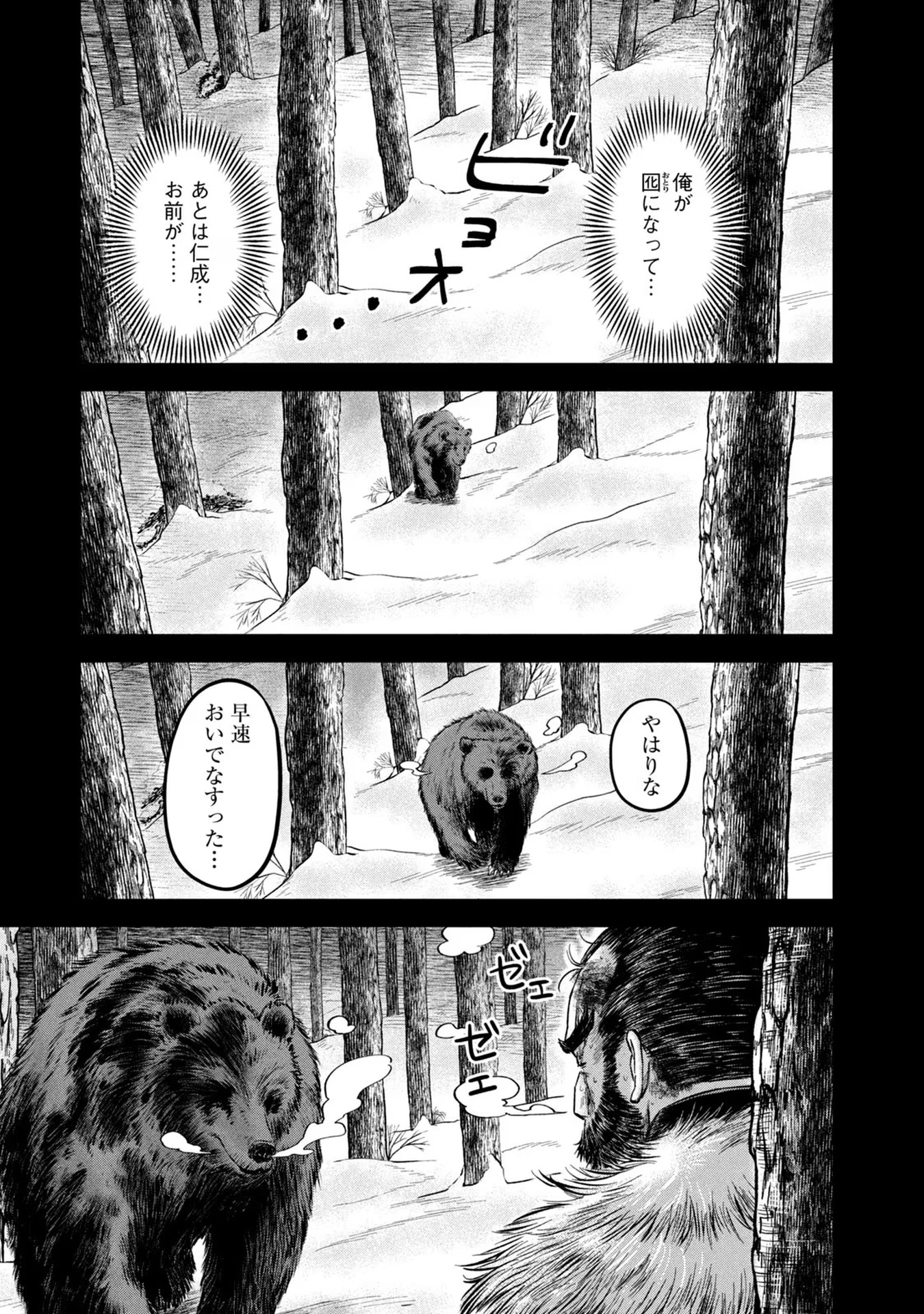 マタギガンナー - raw - 第20話 - https://jppp.mangajikan.cc/jppp/06071939/exdsua504mr.jpg