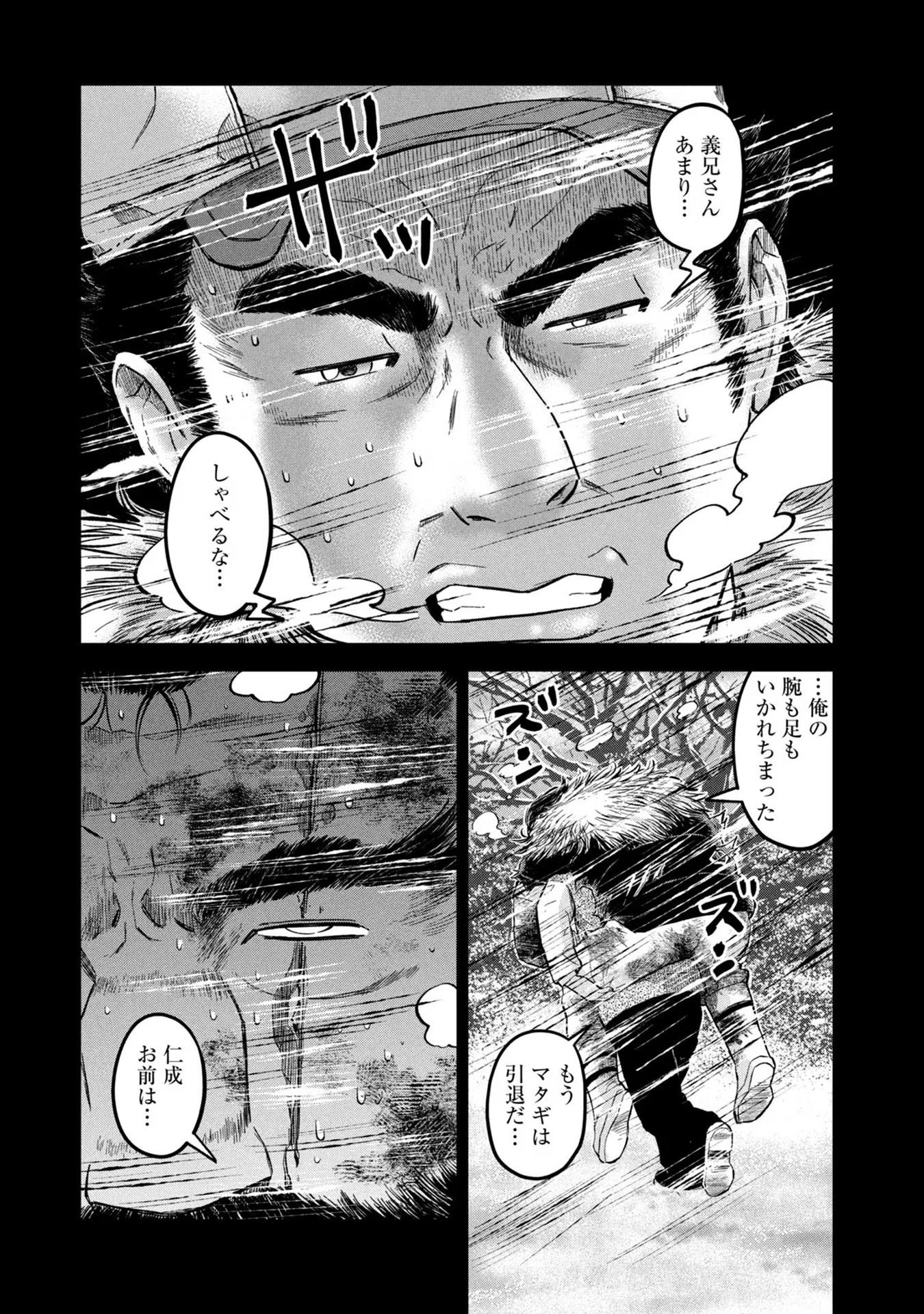 マタギガンナー - raw - 第20話 - https://jppp.mangajikan.cc/jppp/06071939/krninjypj51.jpg