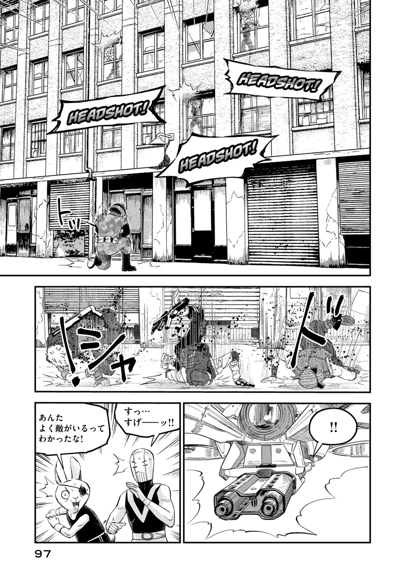 マタギガンナー 第21話 - Page 13