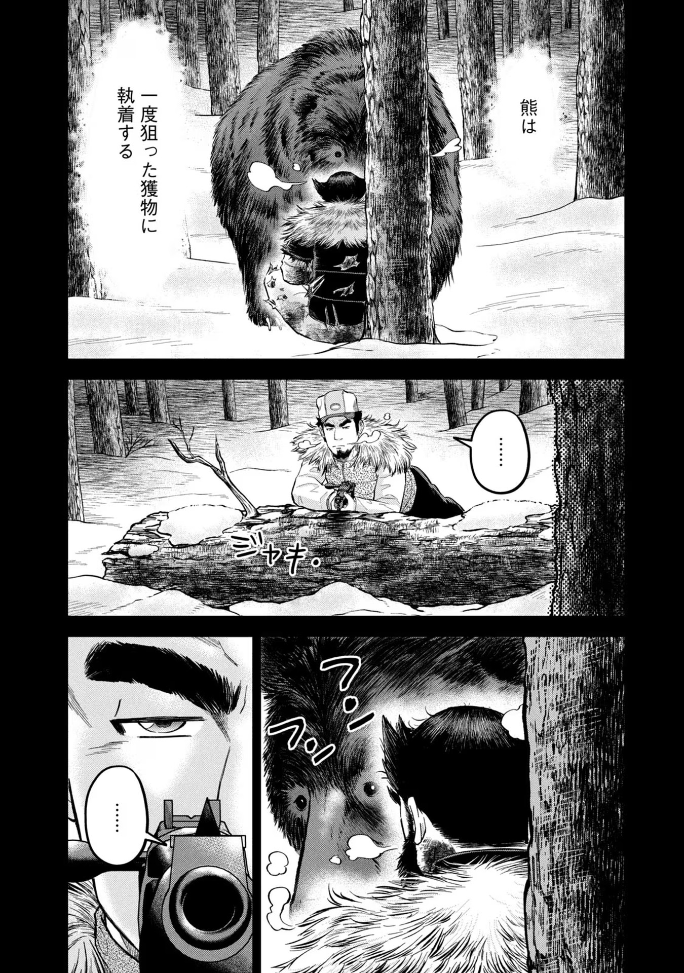 マタギガンナー - raw - 第20話 - https://jppp.mangajikan.cc/jppp/06071939/oyht5fq3vr3.jpg