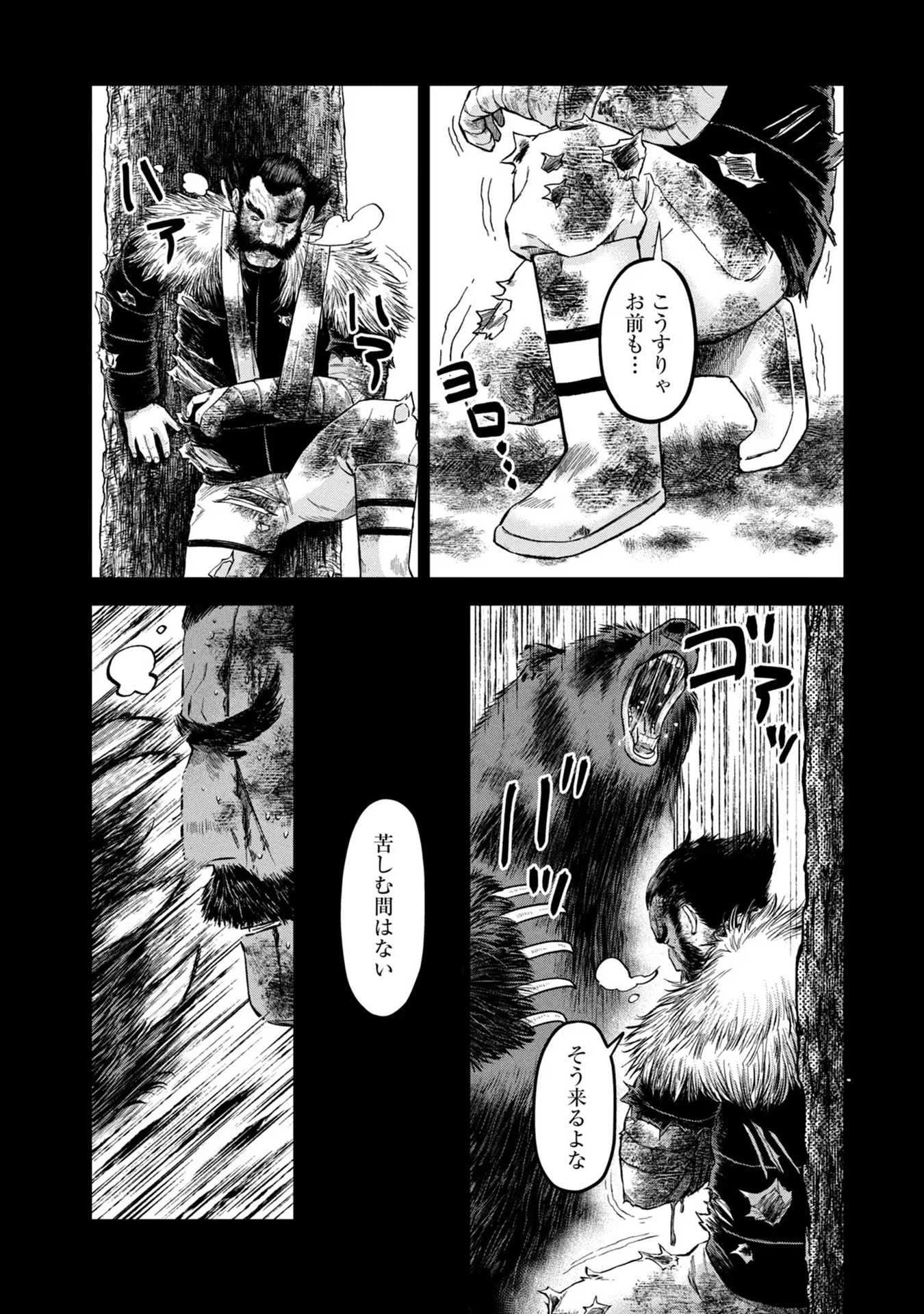 マタギガンナー - raw - 第20話 - https://jppp.mangajikan.cc/jppp/06071939/rb4pzg3o5a2.jpg