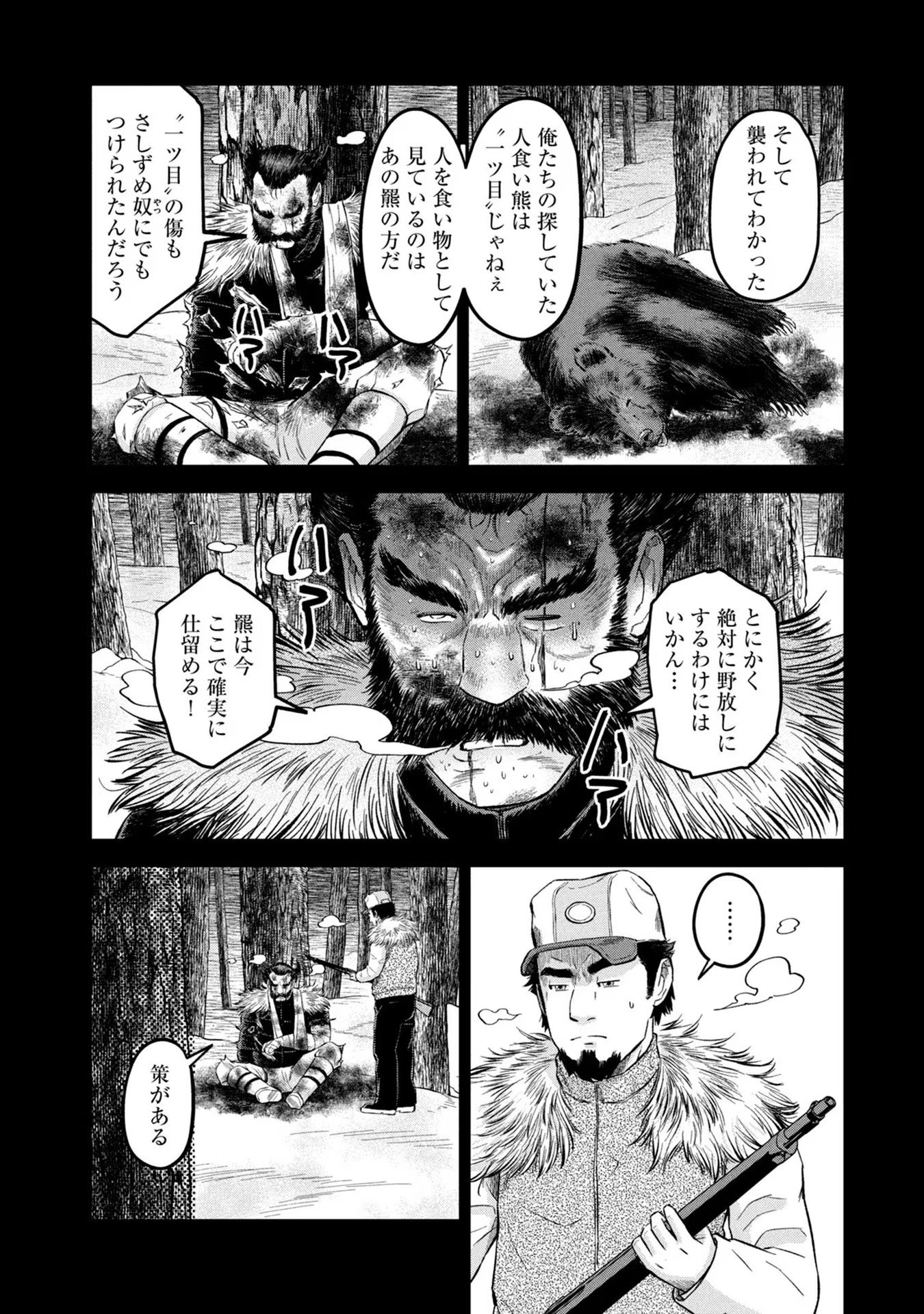 マタギガンナー - raw - 第20話 - https://jppp.mangajikan.cc/jppp/06071939/xkkdfuccj41.jpg