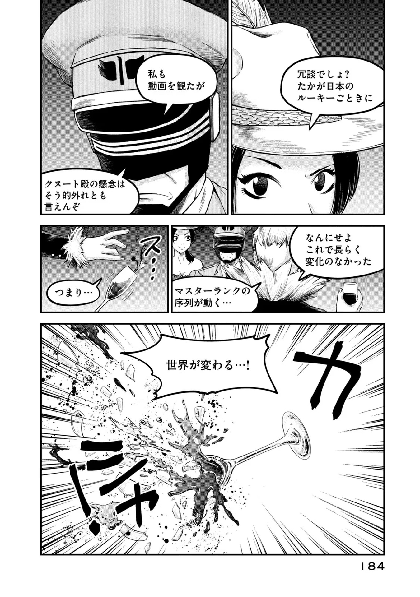 マタギガンナー - raw - 第16話 - https://jppp.mangajikan.cc/jppp/06071940/025fqdbgvr2.jpg