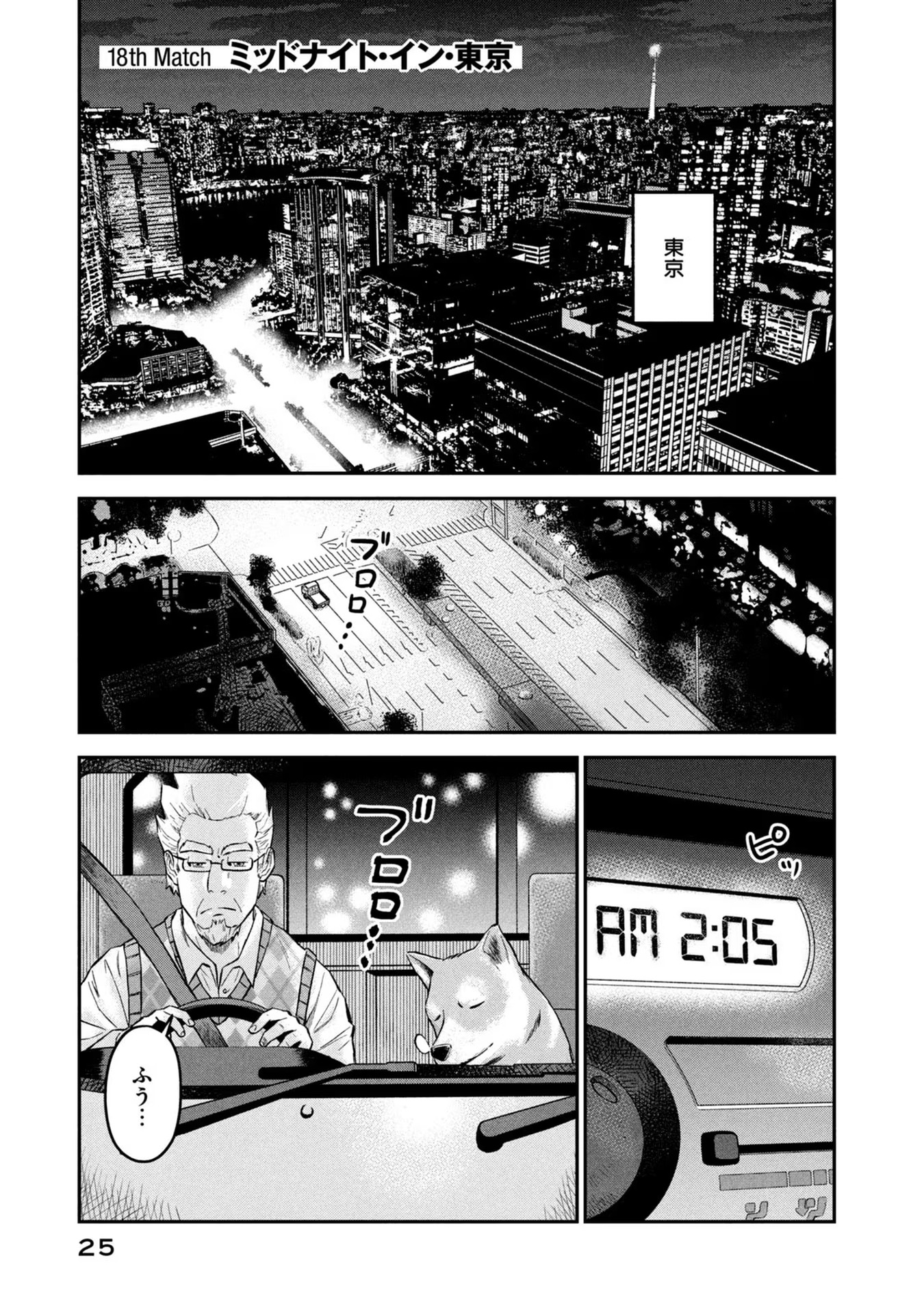 マタギガンナー - raw - 第18話 - https://jppp.mangajikan.cc/jppp/06071940/1025lkuufkp.jpg
