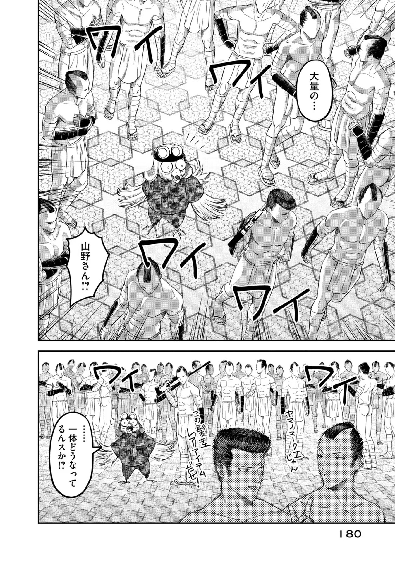マタギガンナー - raw - 第16話 - https://jppp.mangajikan.cc/jppp/06071940/1uvde1ilpzl.jpg