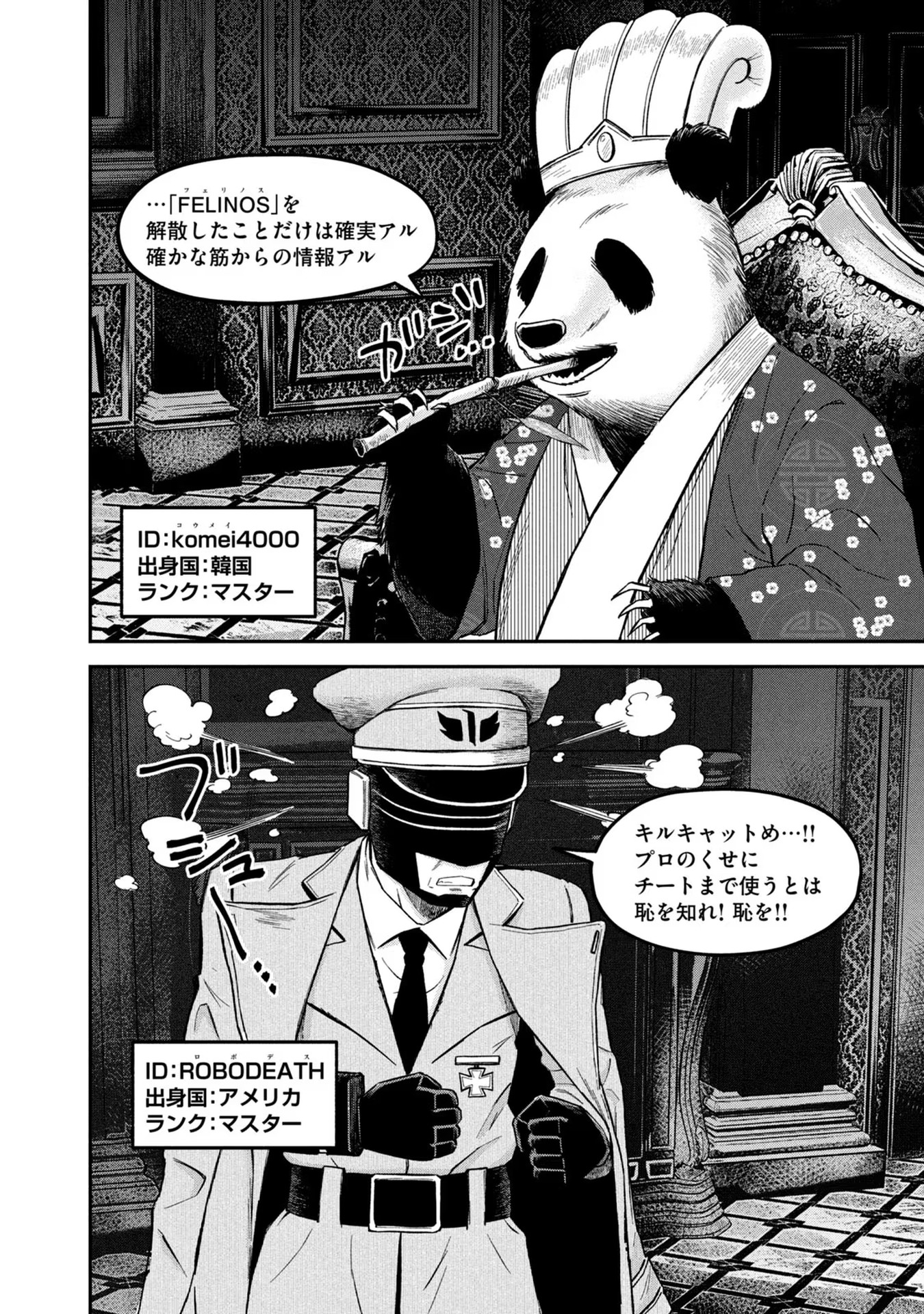 マタギガンナー - raw - 第16話 - https://jppp.mangajikan.cc/jppp/06071940/5ao1r02da3x.jpg