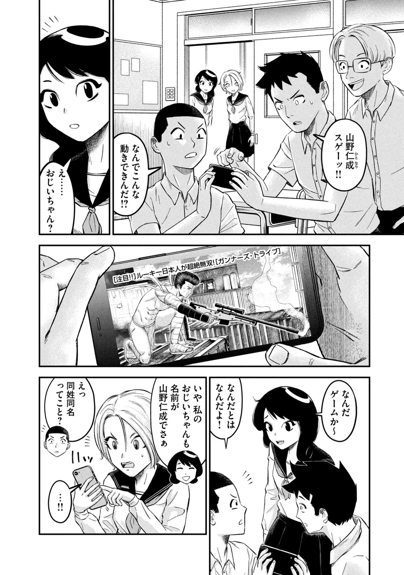 マタギガンナー - raw - 第16話 - https://jppp.mangajikan.cc/jppp/06071940/at1sa2xrd3i.jpg