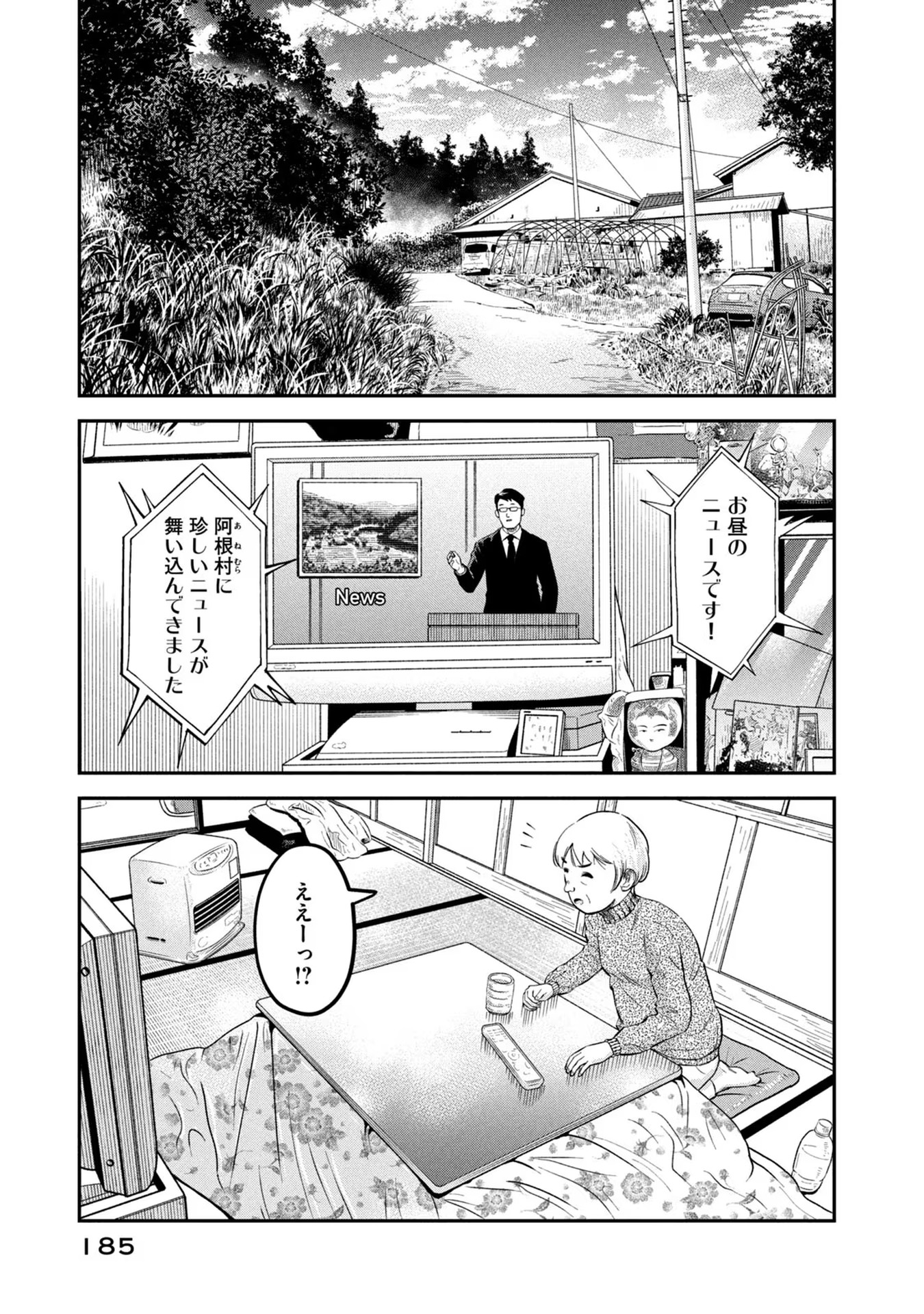 マタギガンナー - raw - 第16話 - https://jppp.mangajikan.cc/jppp/06071940/ccxxkdprijk.jpg