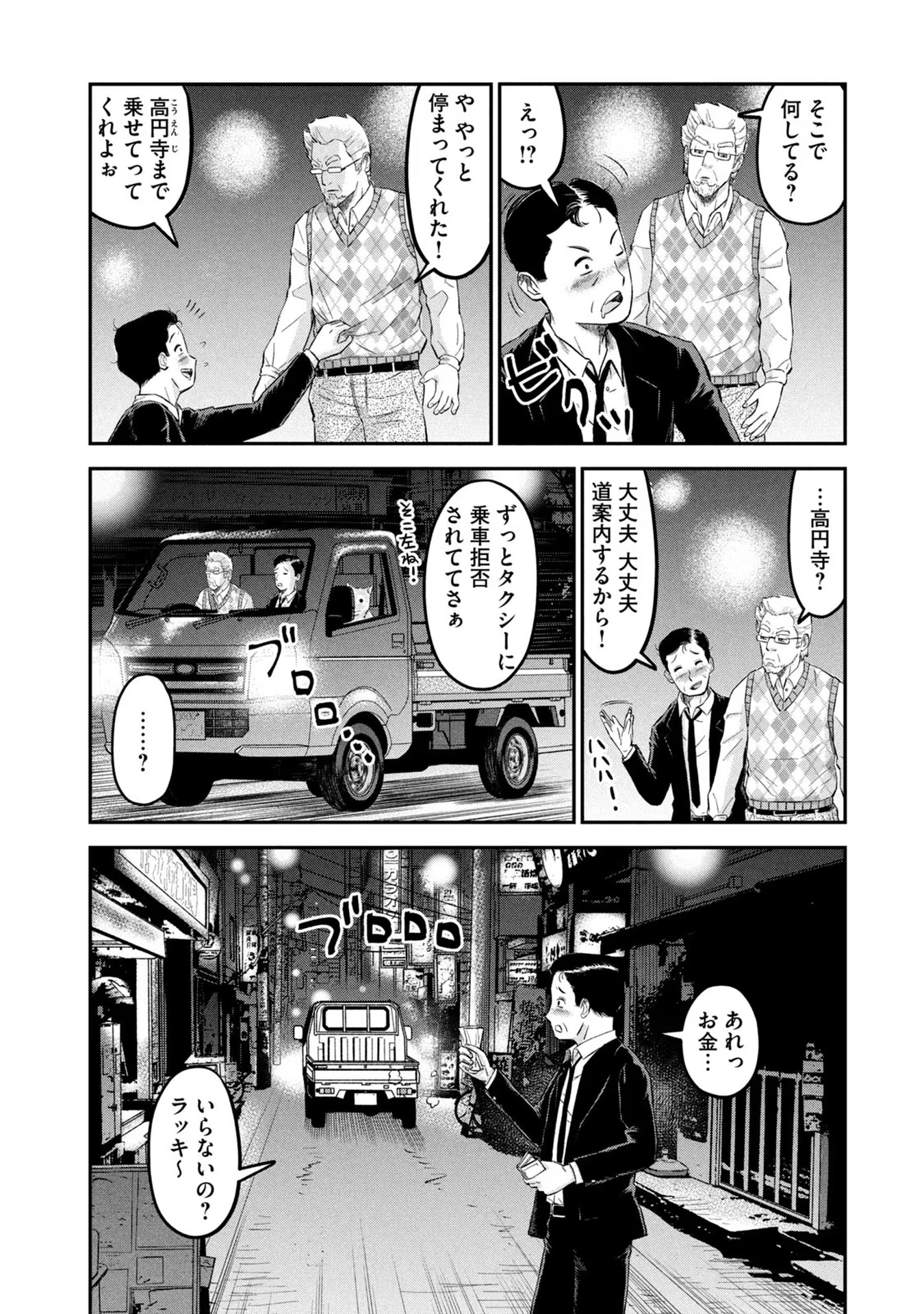 マタギガンナー - raw - 第18話 - https://jppp.mangajikan.cc/jppp/06071940/dkfrp25xy3u.jpg