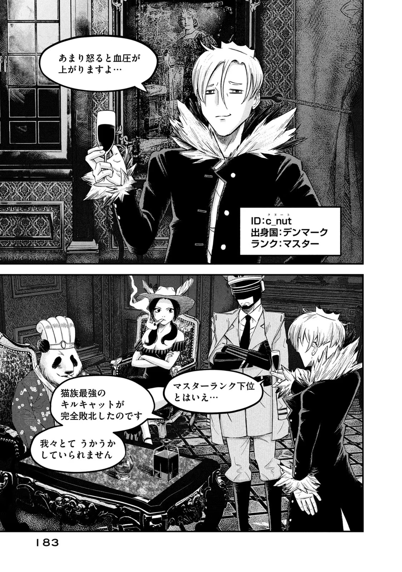 マタギガンナー - raw - 第16話 - https://jppp.mangajikan.cc/jppp/06071940/dmdlwtny5nu.jpg