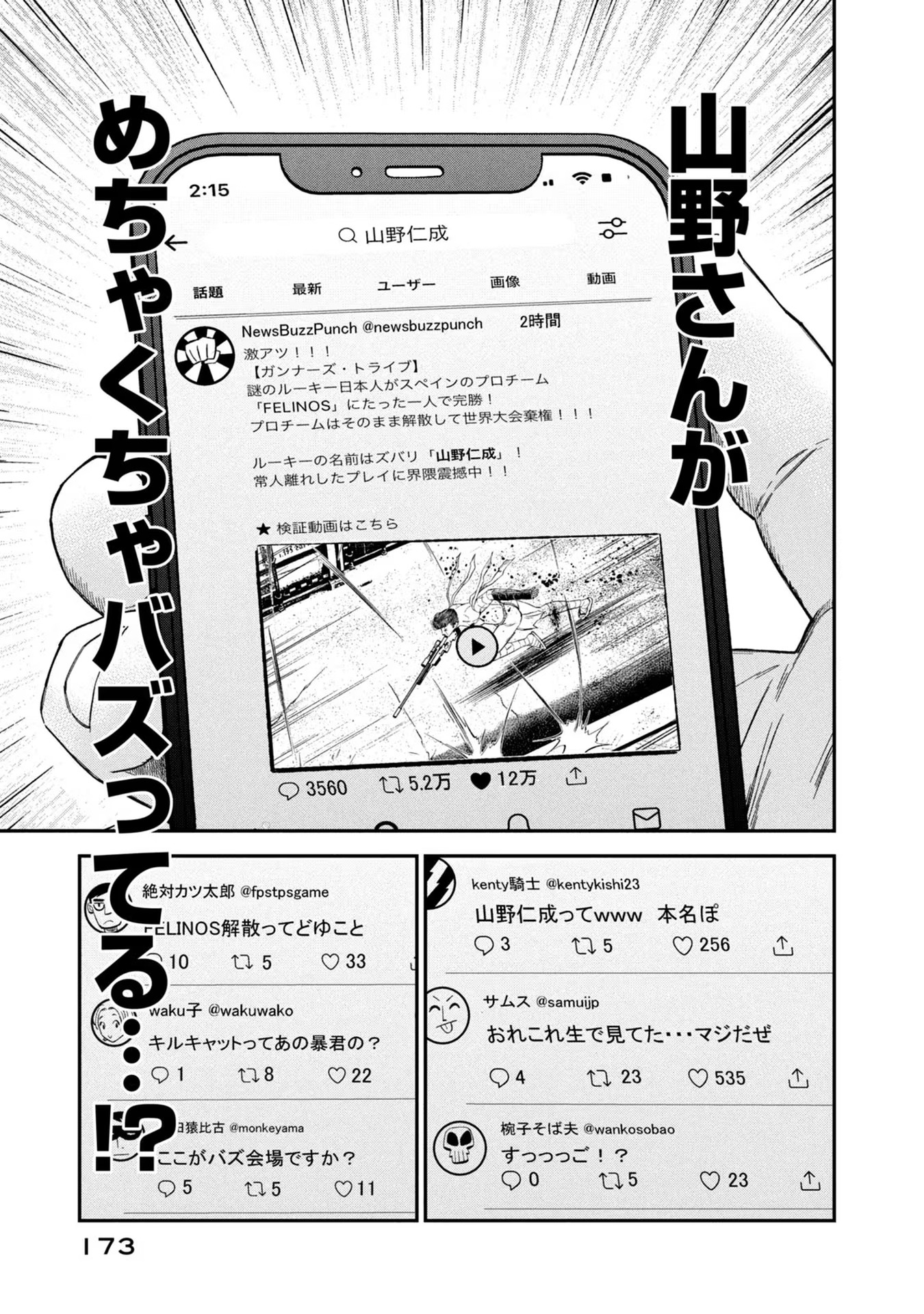マタギガンナー - raw - 第16話 - https://jppp.mangajikan.cc/jppp/06071940/ea5p5pp2zi2.jpg